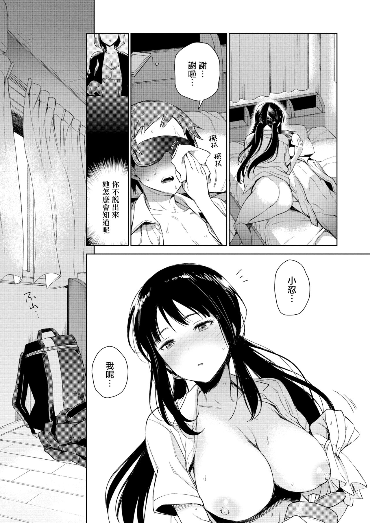 [六角八十助] とろとろにシてあげる + 蜜瓜特典 [DL版] [中国翻訳]