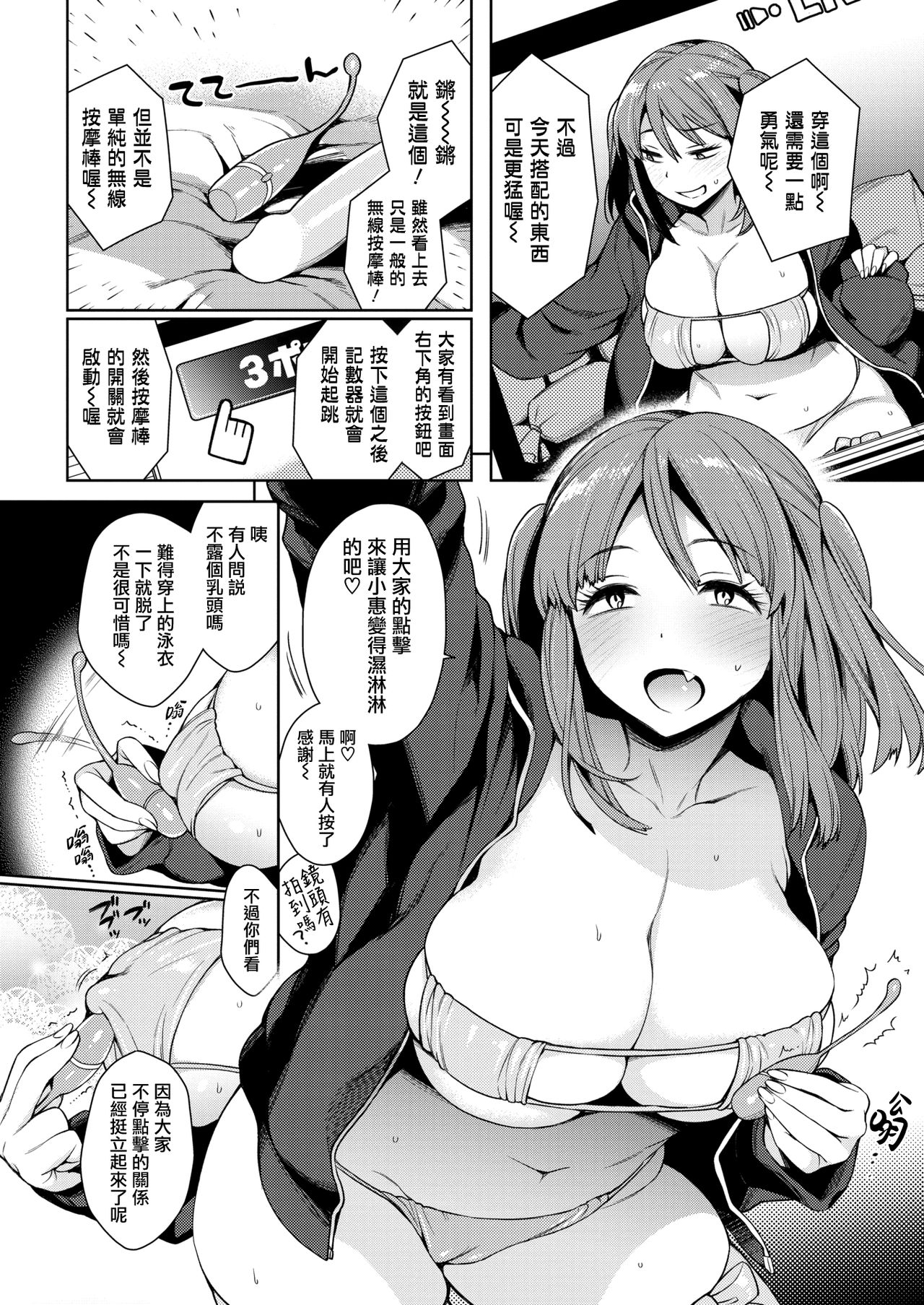 [六角八十助] とろとろにシてあげる + 蜜瓜特典 [DL版] [中国翻訳]
