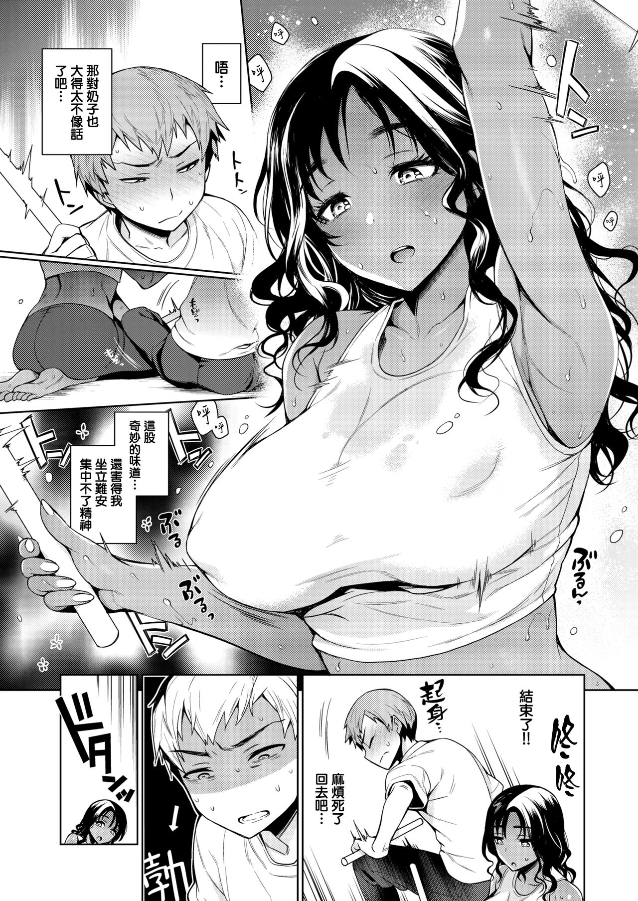 [六角八十助] とろとろにシてあげる + 蜜瓜特典 [DL版] [中国翻訳]