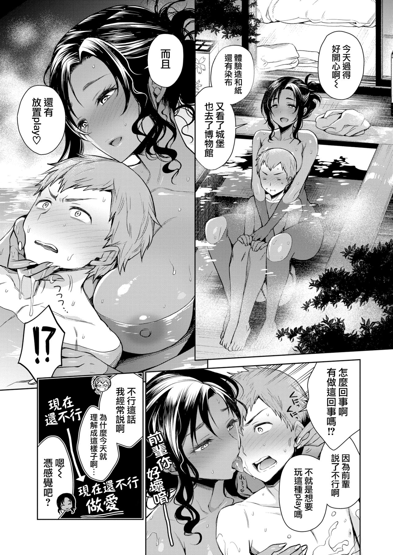 [六角八十助] とろとろにシてあげる + 蜜瓜特典 [DL版] [中国翻訳]