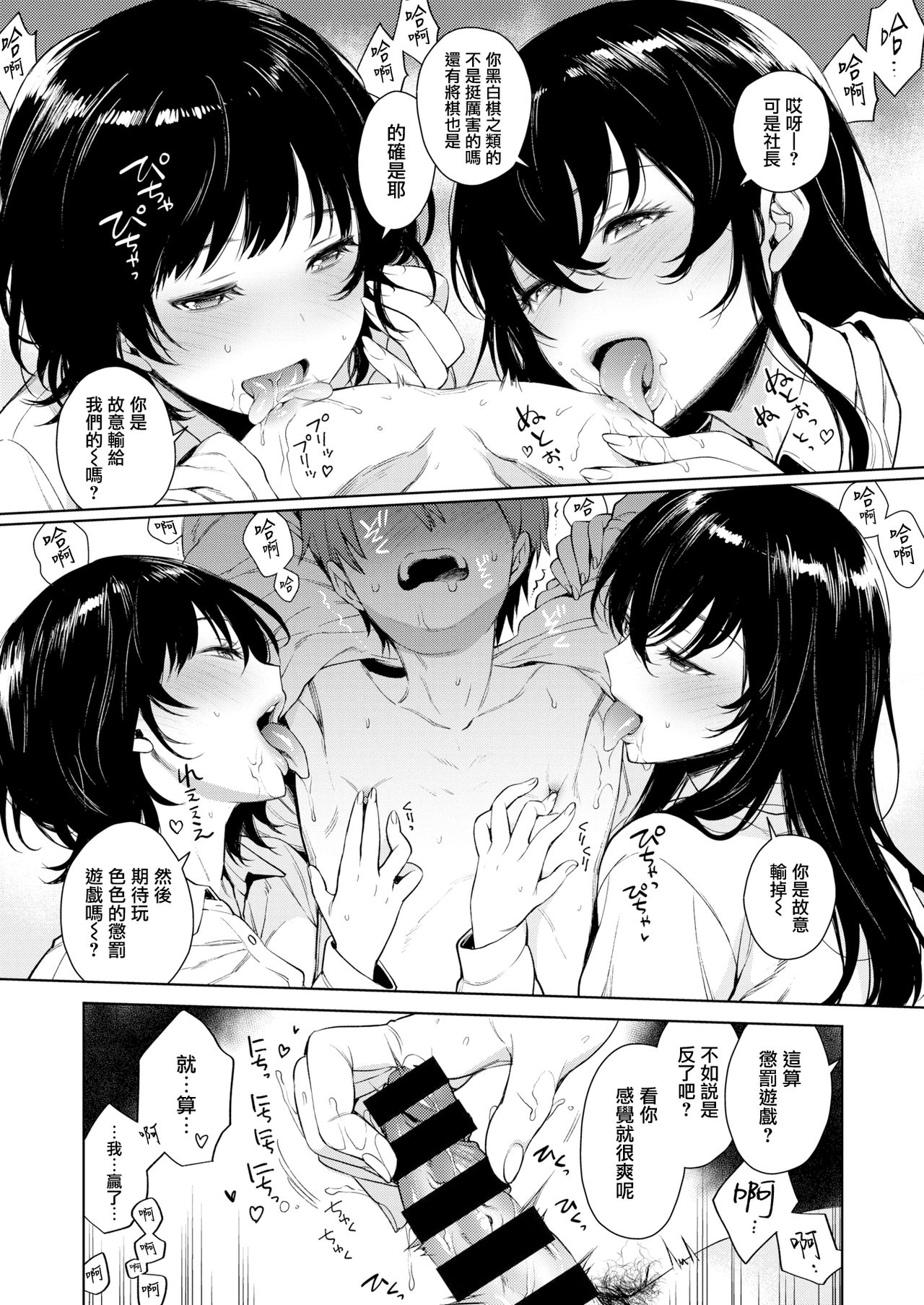 [六角八十助] とろとろにシてあげる + 蜜瓜特典 [DL版] [中国翻訳]