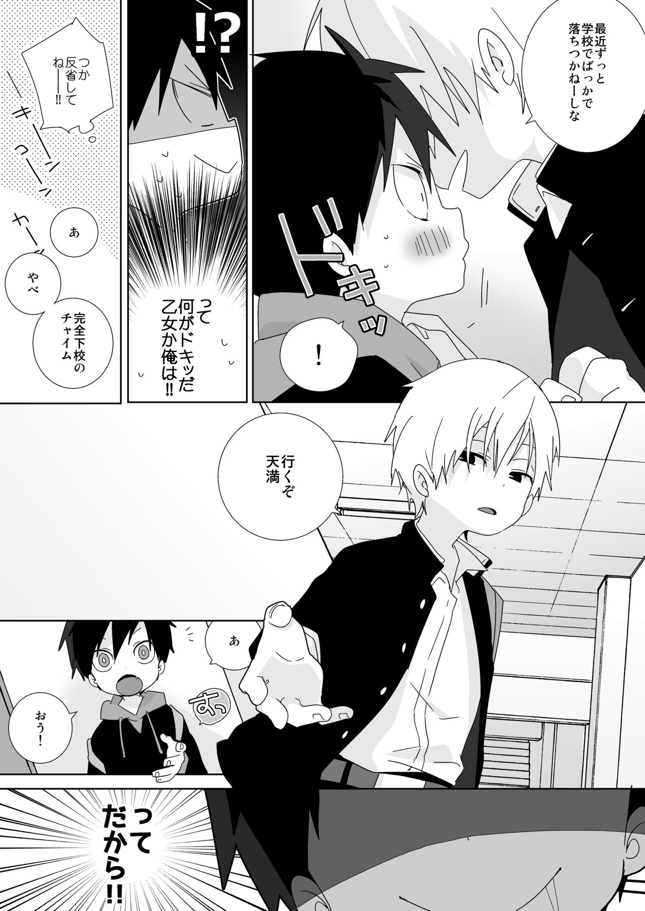 [なちたま (いさこ)] 続！海老天！ [DL版]