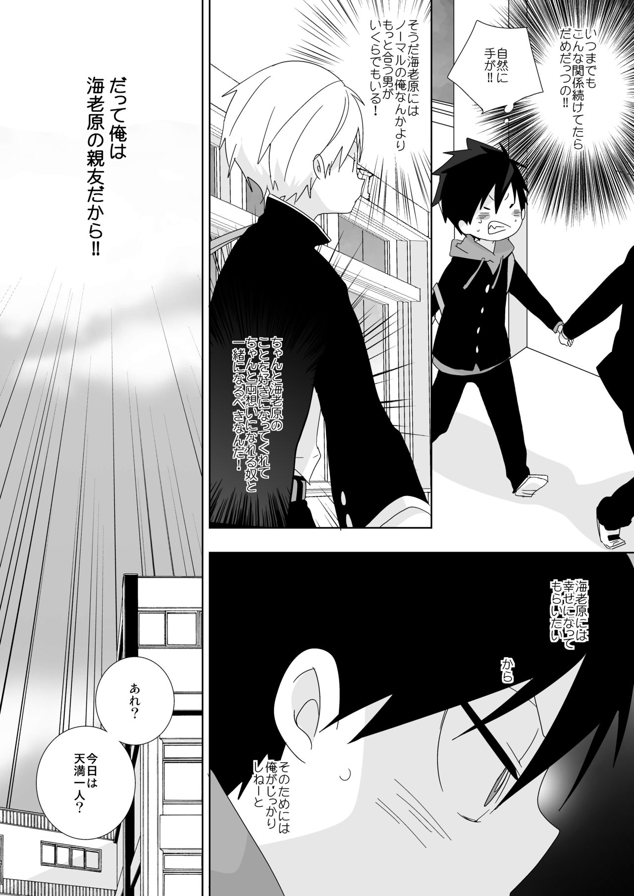 [なちたま (いさこ)] 続！海老天！ [DL版]