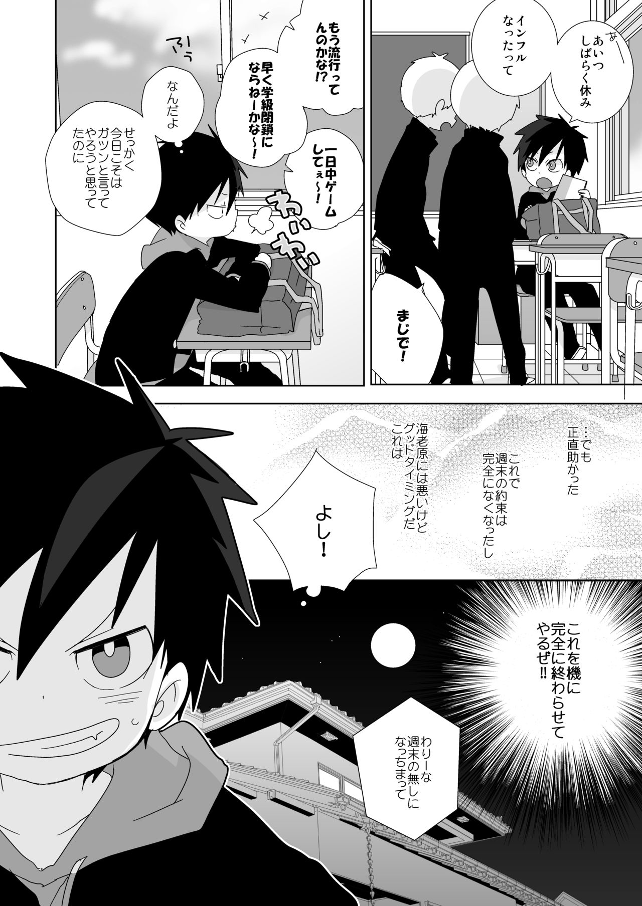 [なちたま (いさこ)] 続！海老天！ [DL版]