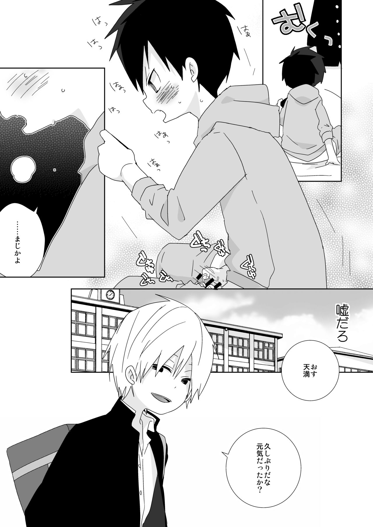 [なちたま (いさこ)] 続！海老天！ [DL版]