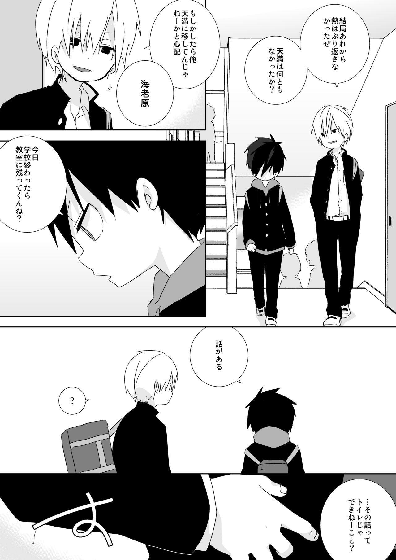 [なちたま (いさこ)] 続！海老天！ [DL版]