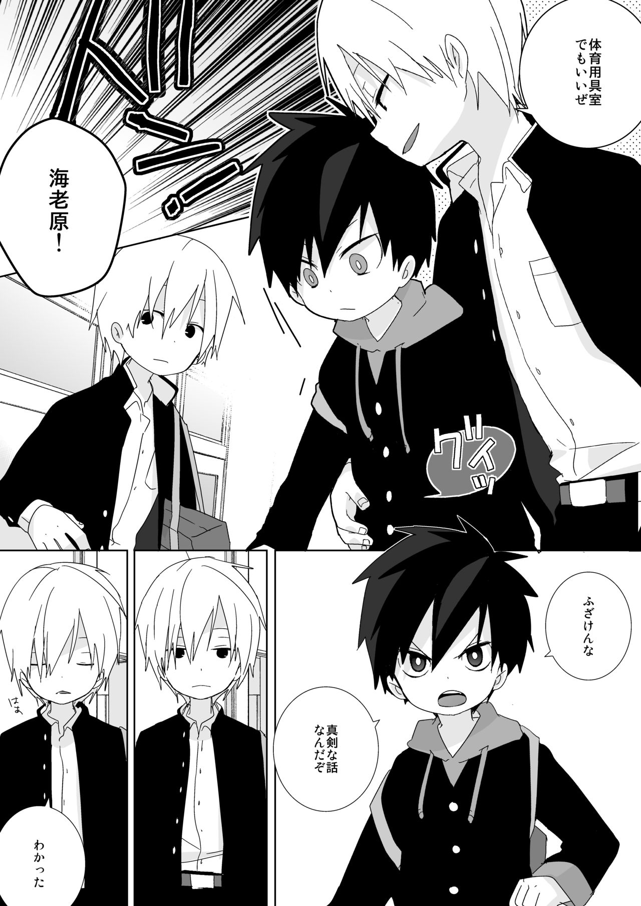 [なちたま (いさこ)] 続！海老天！ [DL版]