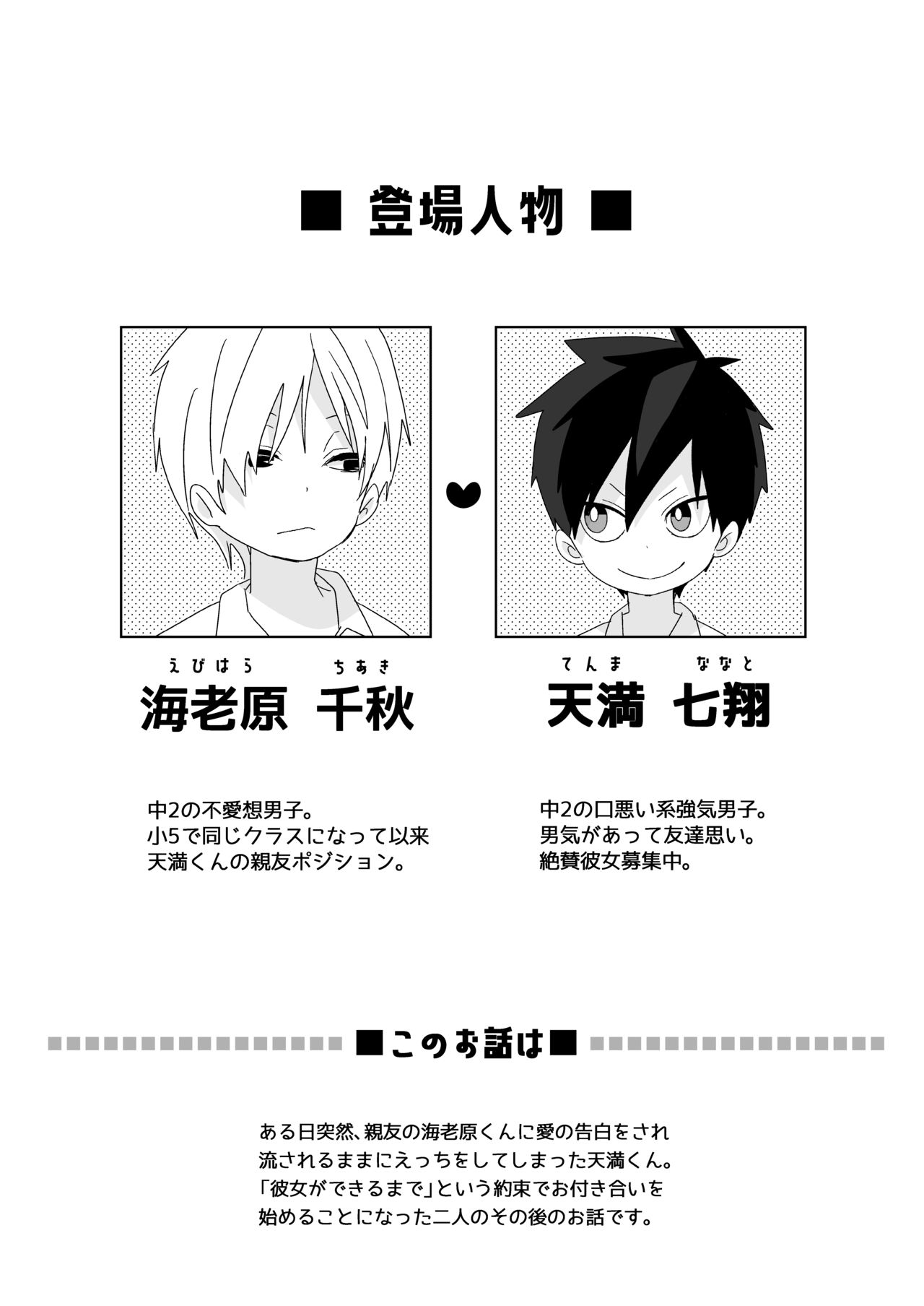 [なちたま (いさこ)] 続！海老天！ [DL版]