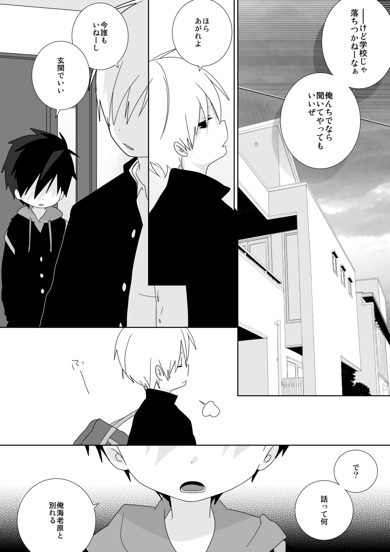 [なちたま (いさこ)] 続！海老天！ [DL版]