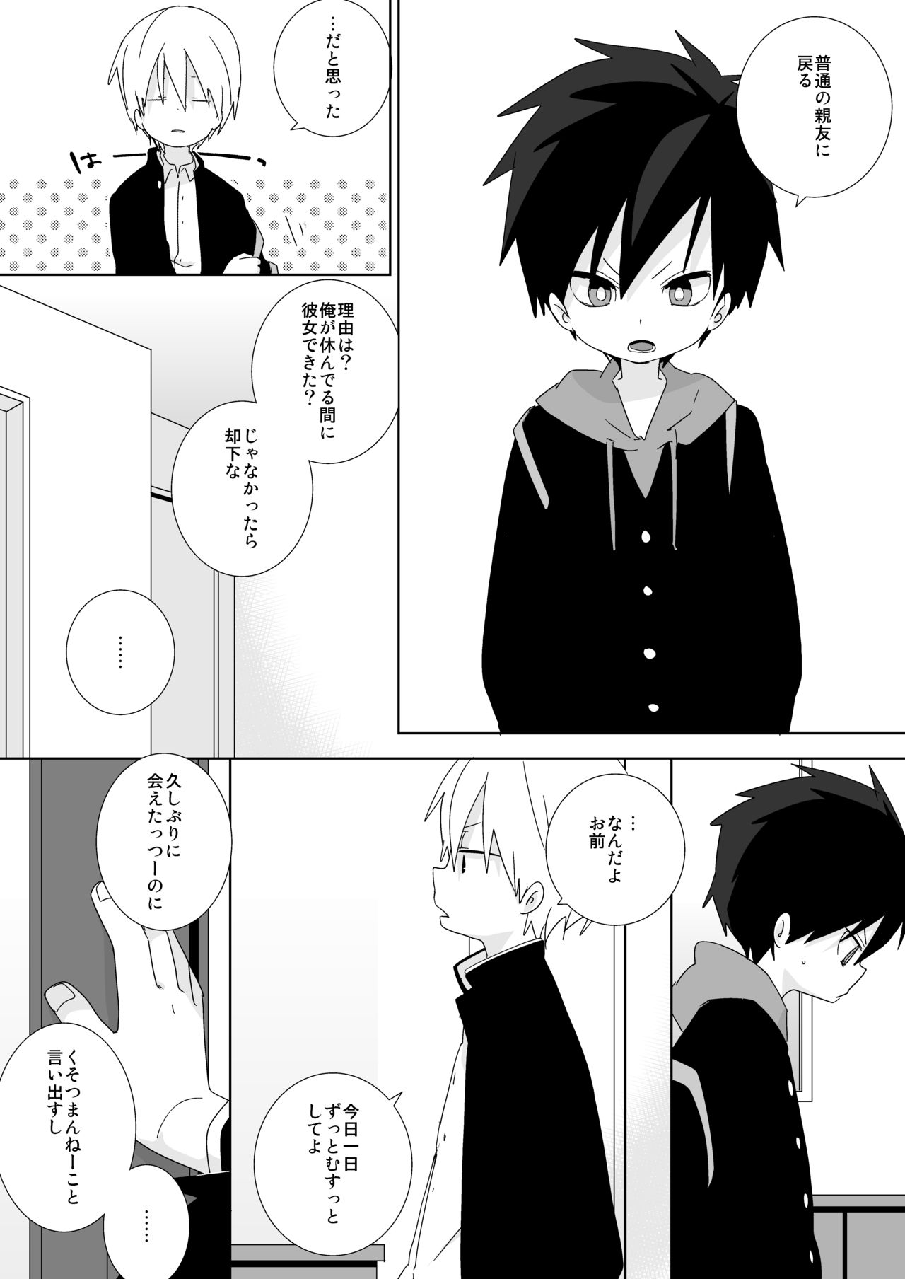 [なちたま (いさこ)] 続！海老天！ [DL版]