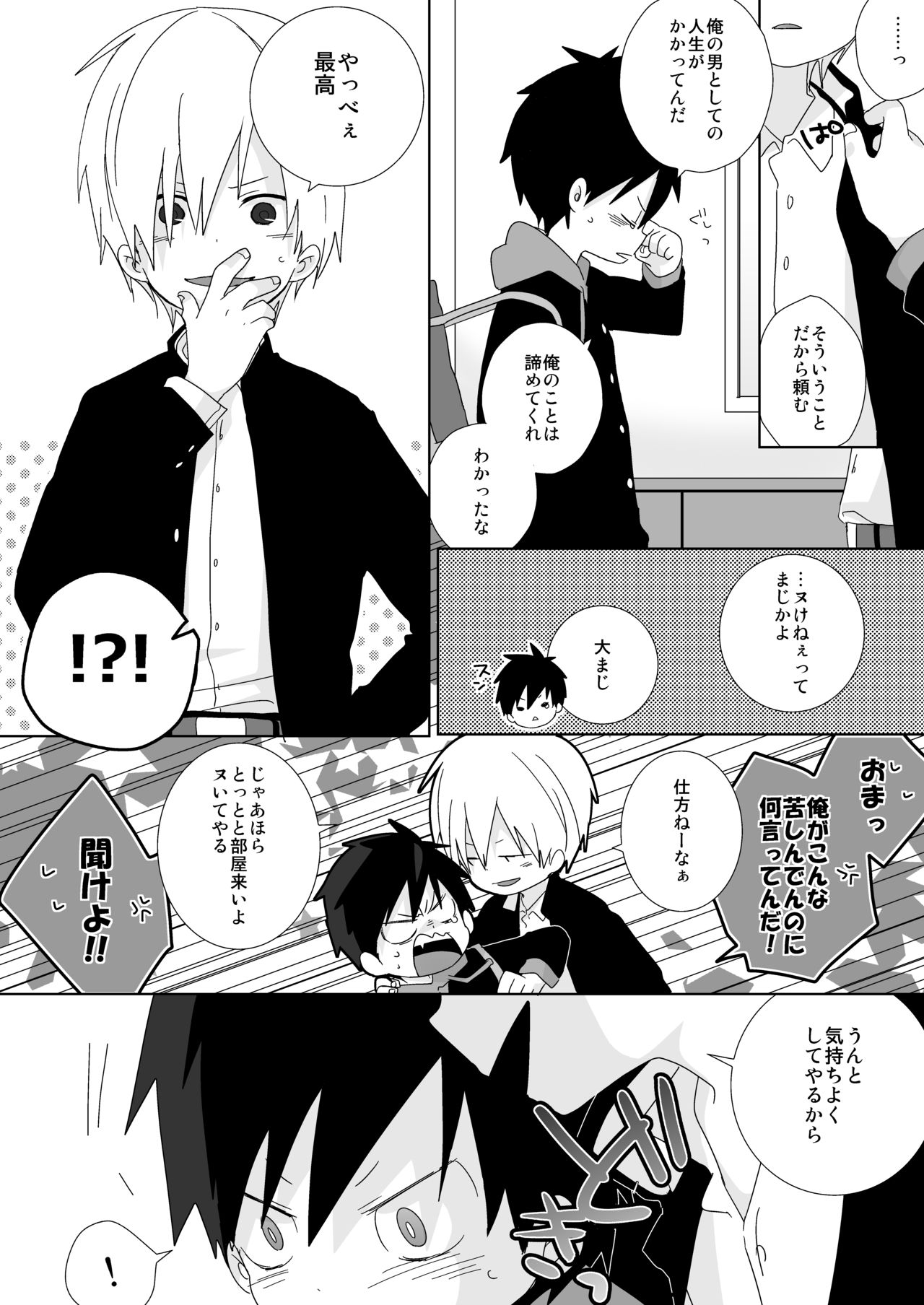 [なちたま (いさこ)] 続！海老天！ [DL版]