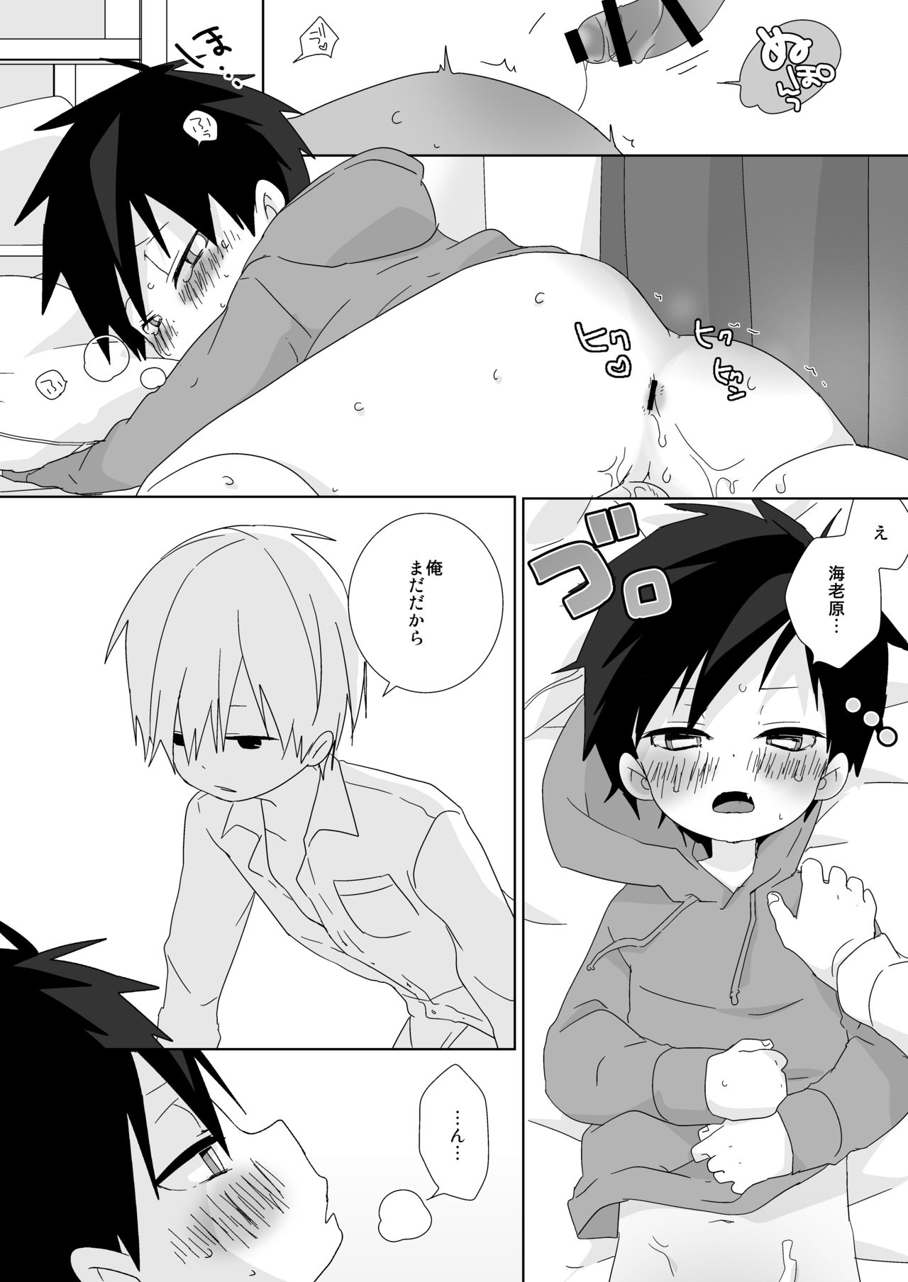 [なちたま (いさこ)] 続！海老天！ [DL版]