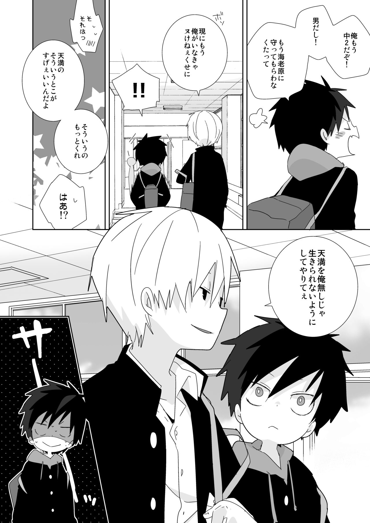 [なちたま (いさこ)] 続！海老天！ [DL版]