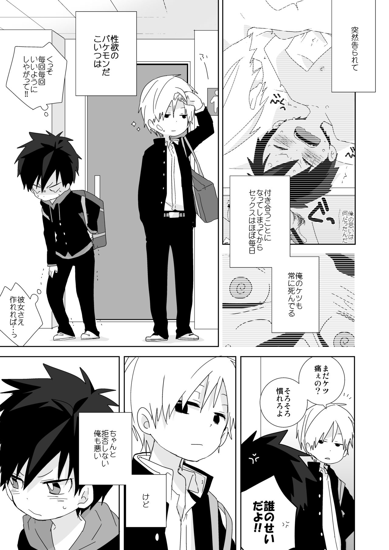 [なちたま (いさこ)] 続！海老天！ [DL版]