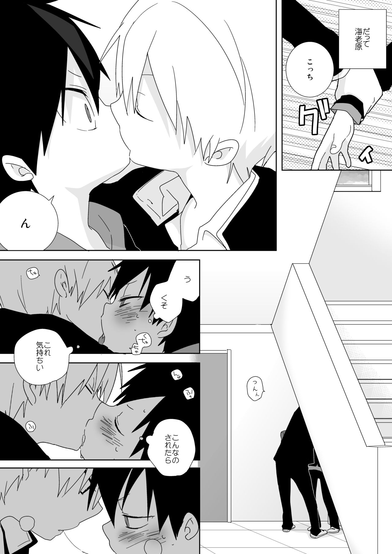 [なちたま (いさこ)] 続！海老天！ [DL版]