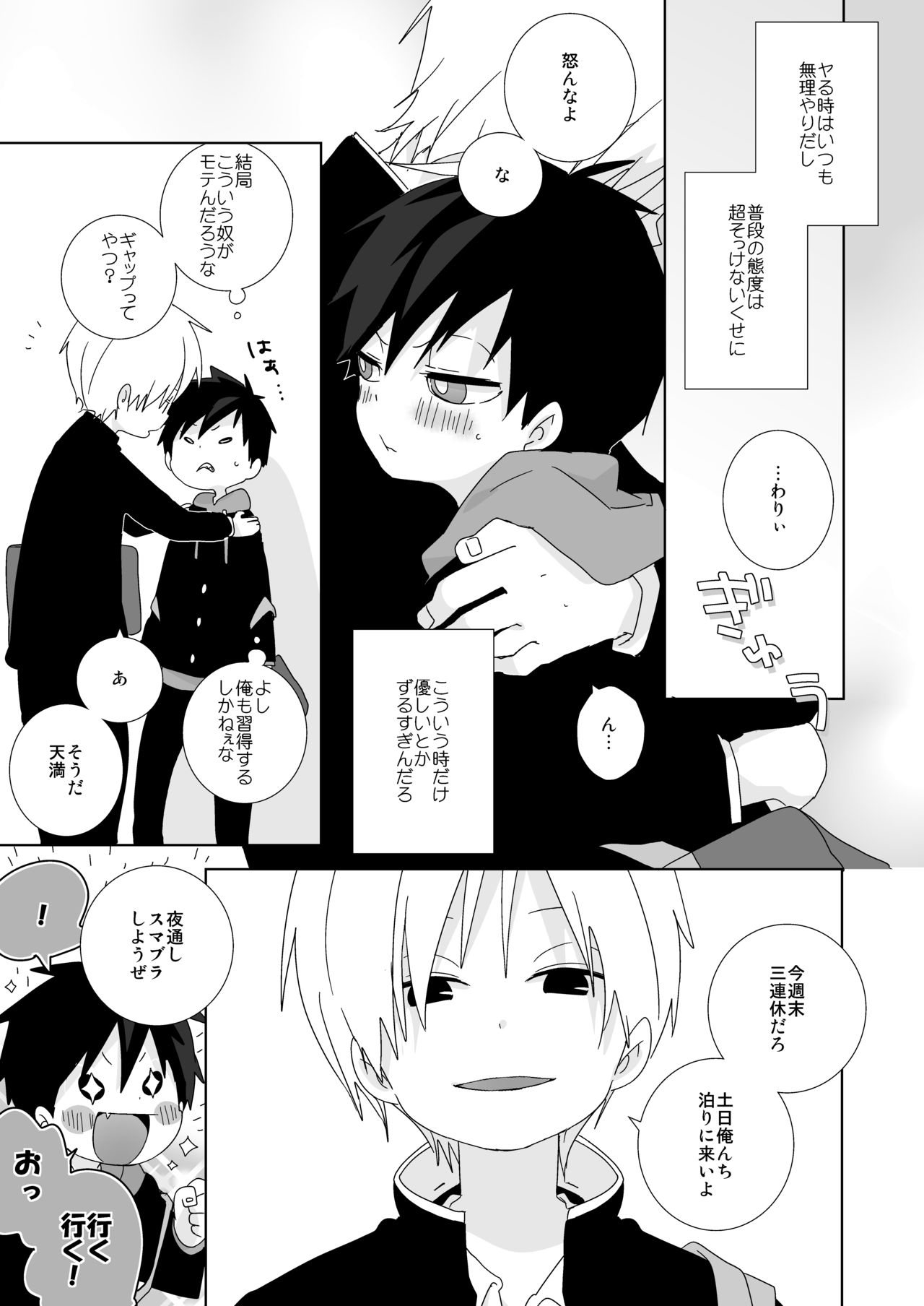 [なちたま (いさこ)] 続！海老天！ [DL版]