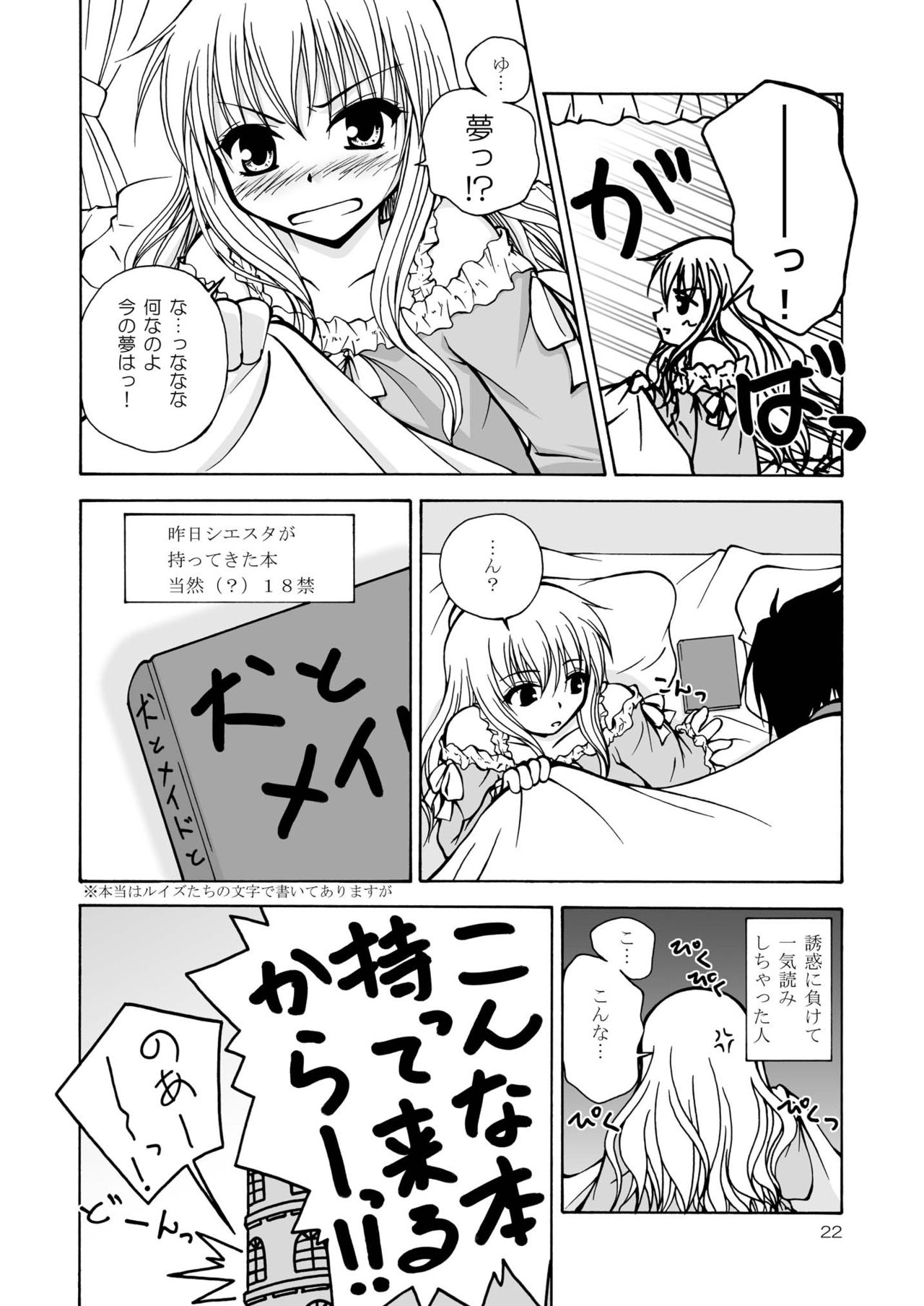 [りんご紅茶 (2月かずお、樫見正央、鷹宮沙玖羅)] 犬とメイドとご主人様 (ゼロの使い魔) [DL版]