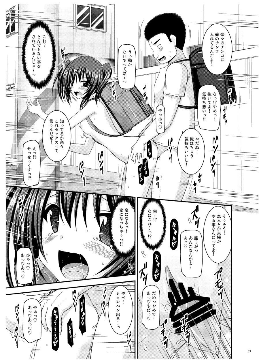 [valssu (茶琉)] おまけおぶふぁるすまとめました vol.3 [DL版]