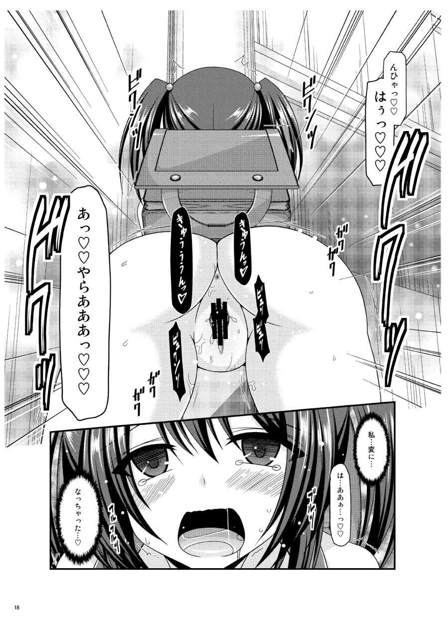 [valssu (茶琉)] おまけおぶふぁるすまとめました vol.3 [DL版]