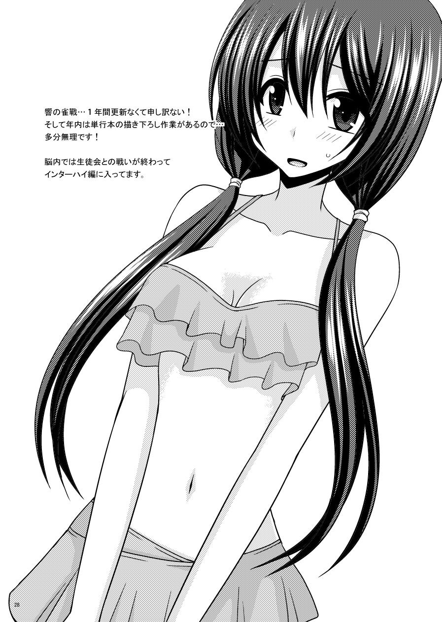 [valssu (茶琉)] おまけおぶふぁるすまとめました vol.3 [DL版]