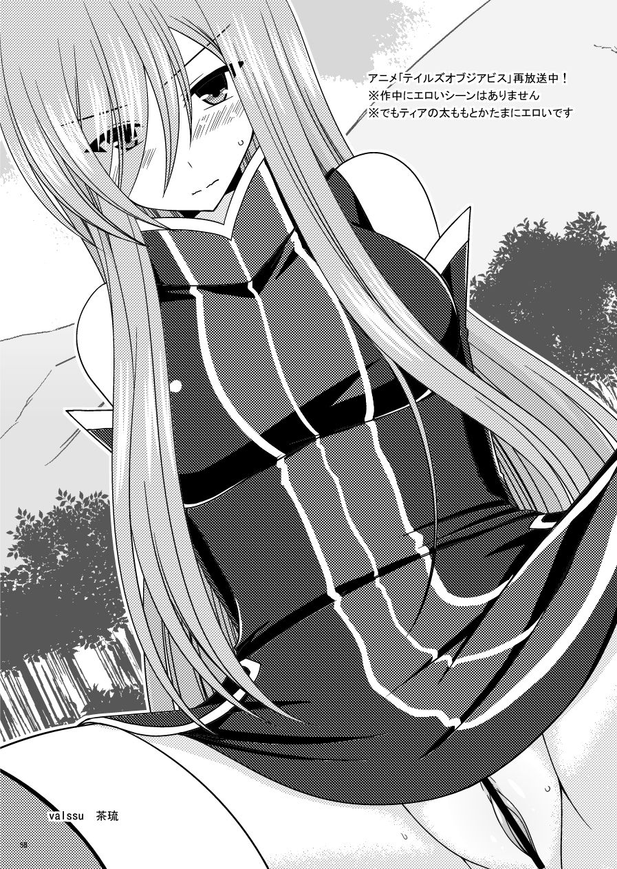 [valssu (茶琉)] おまけおぶふぁるすまとめました vol.3 [DL版]