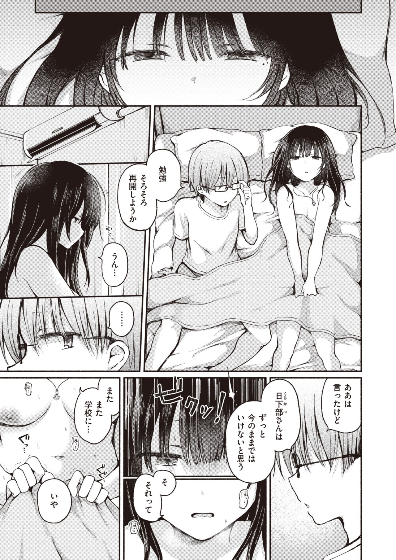 コミックゼロス #91 [DL版]