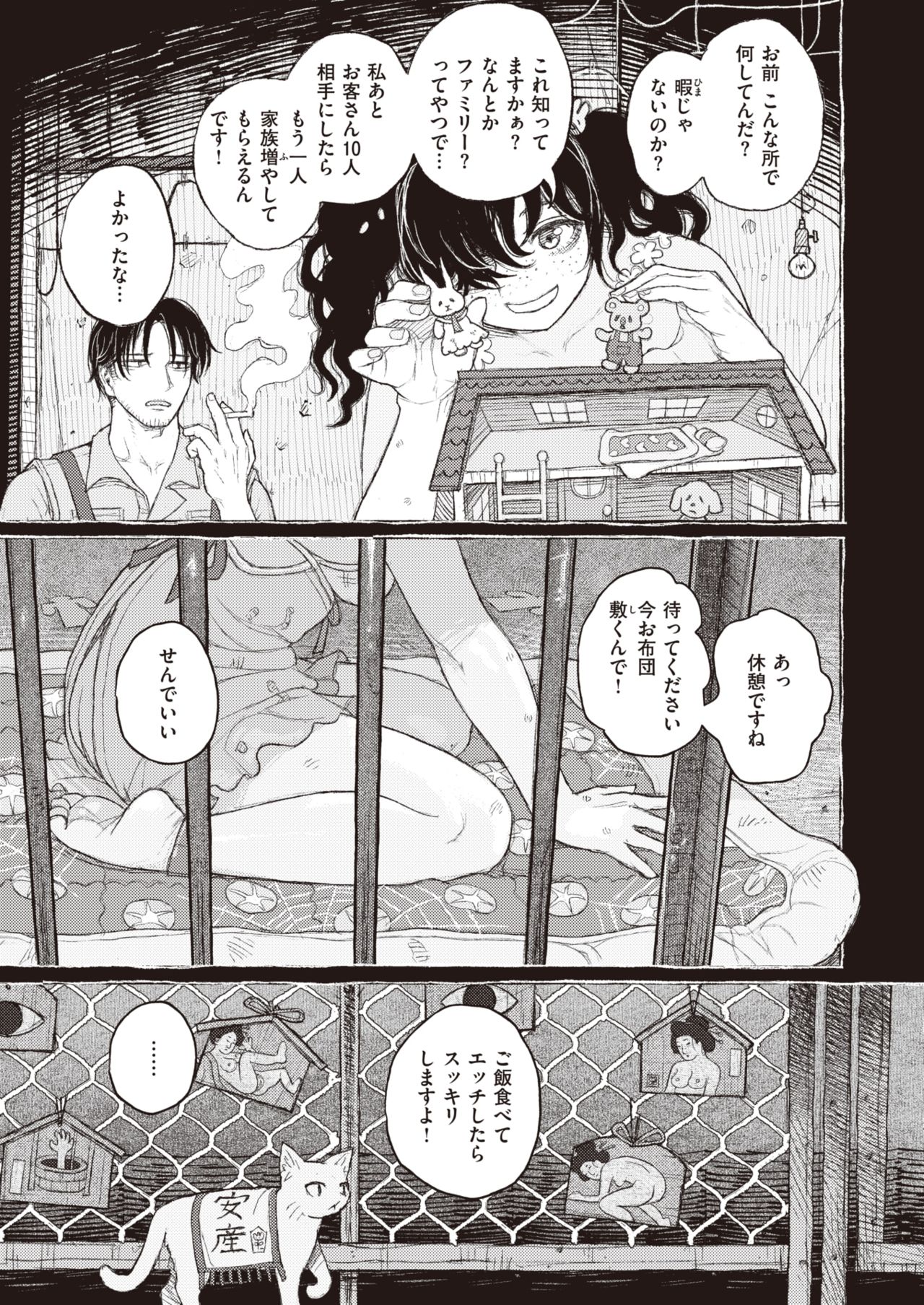 コミックゼロス #91 [DL版]