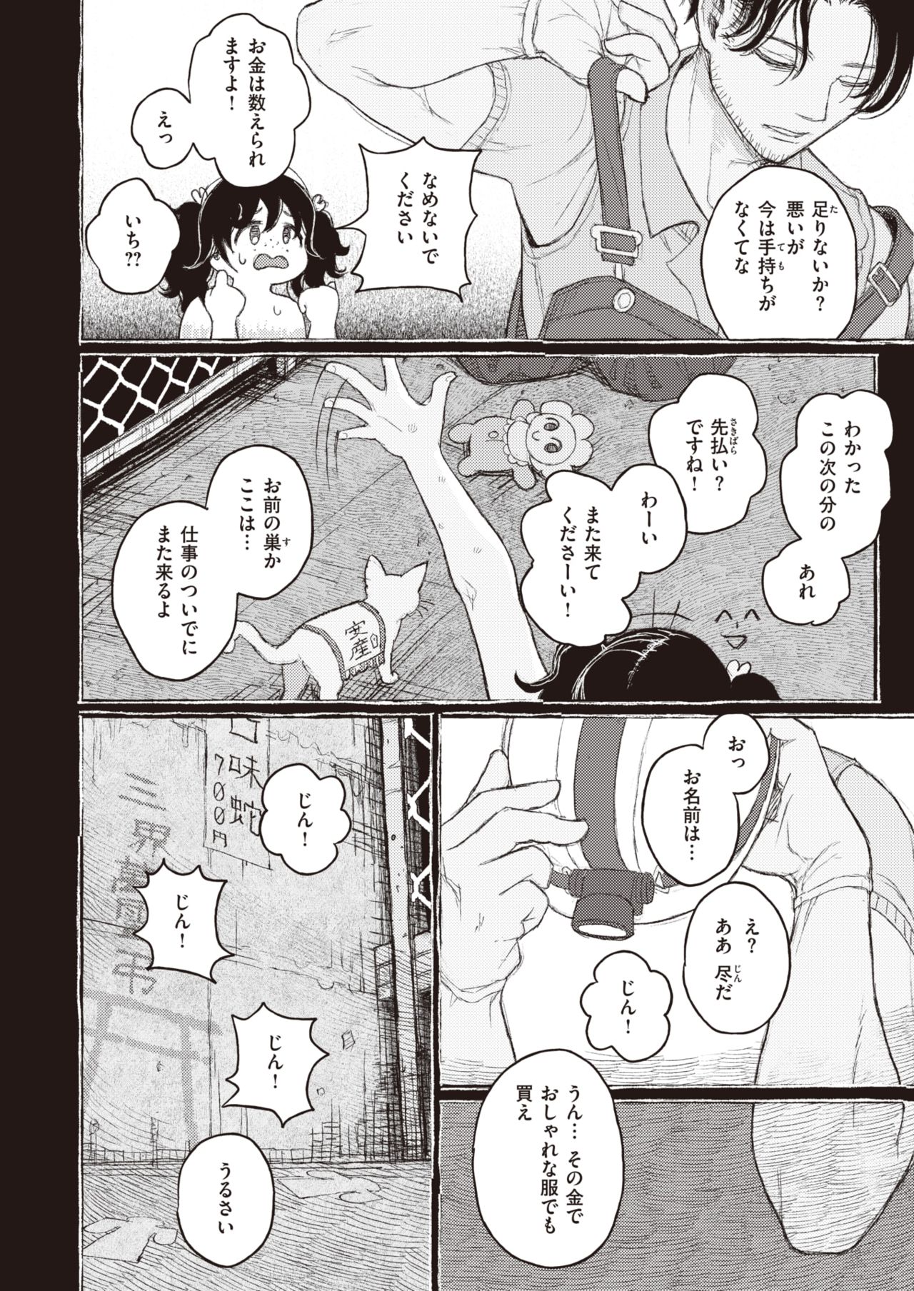 コミックゼロス #91 [DL版]