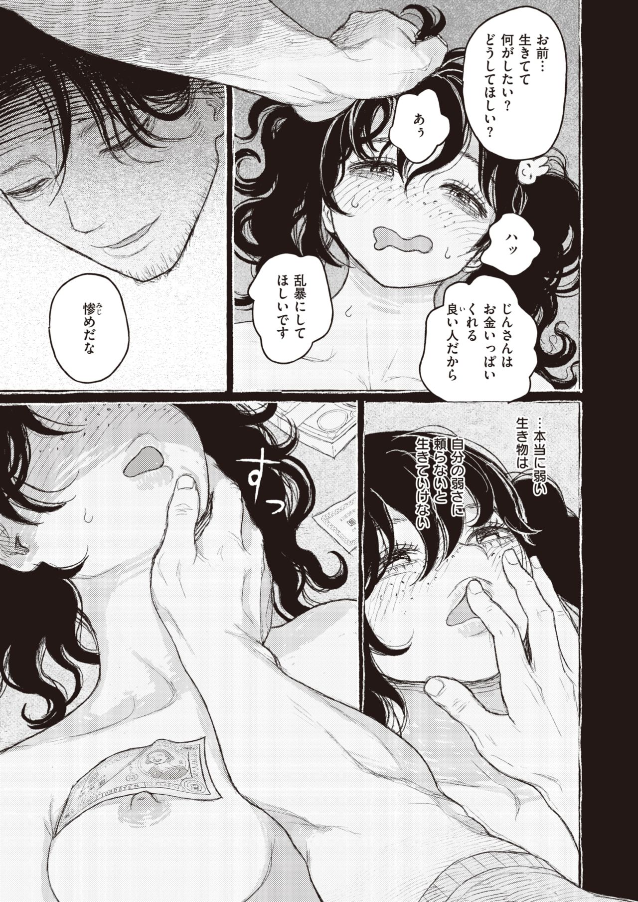 コミックゼロス #91 [DL版]