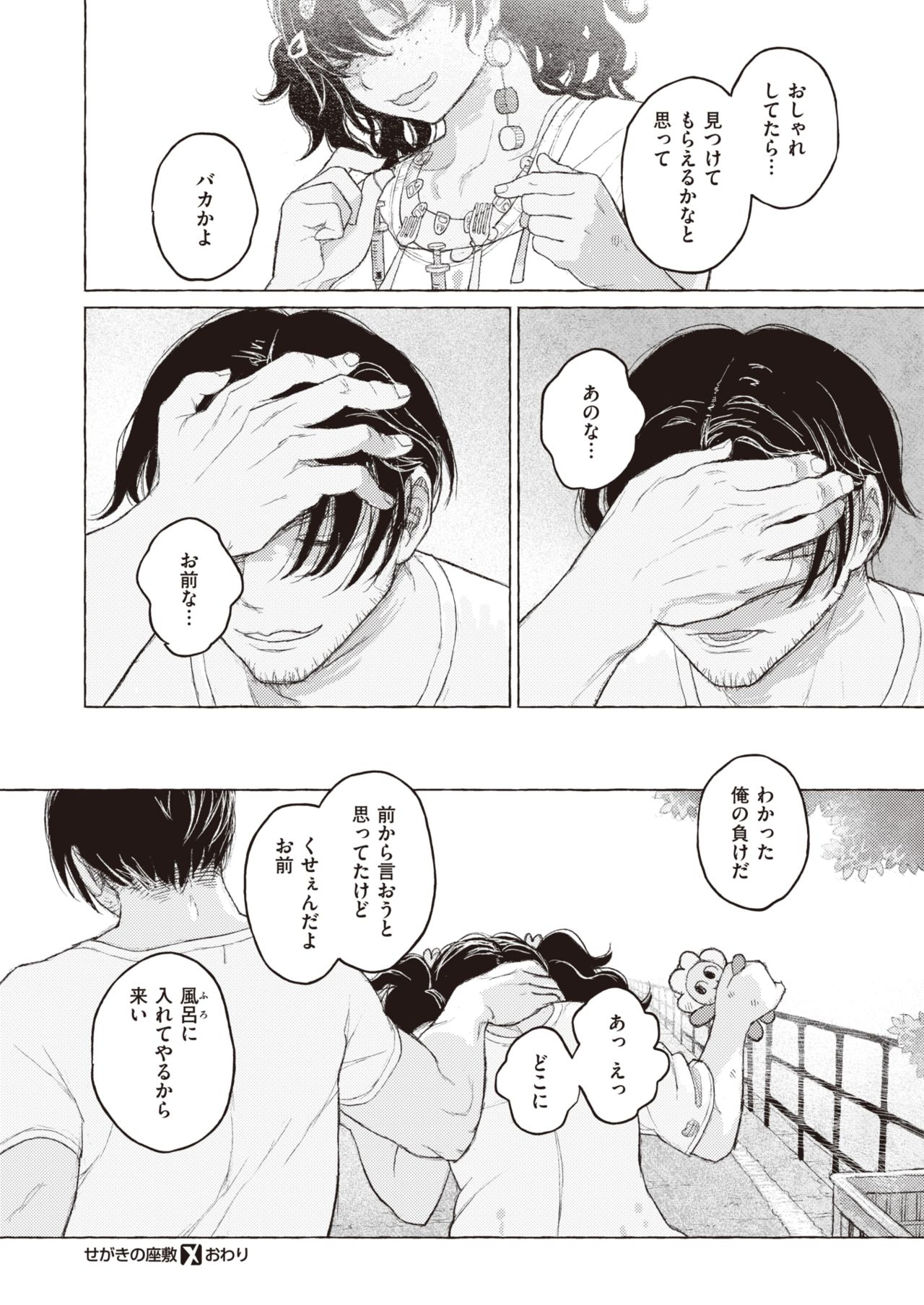 コミックゼロス #91 [DL版]