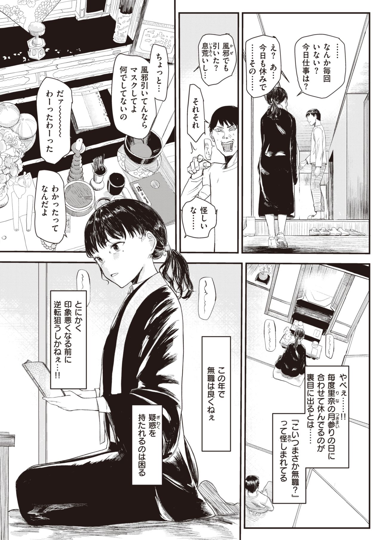 コミックゼロス #91 [DL版]