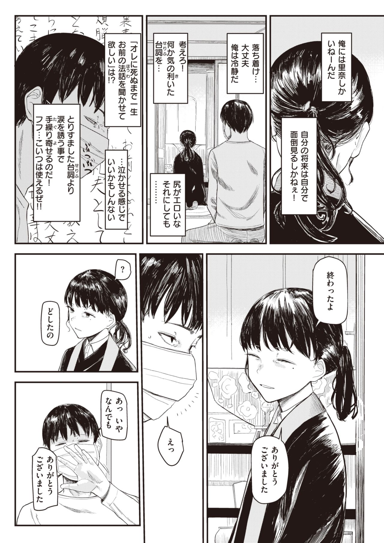 コミックゼロス #91 [DL版]