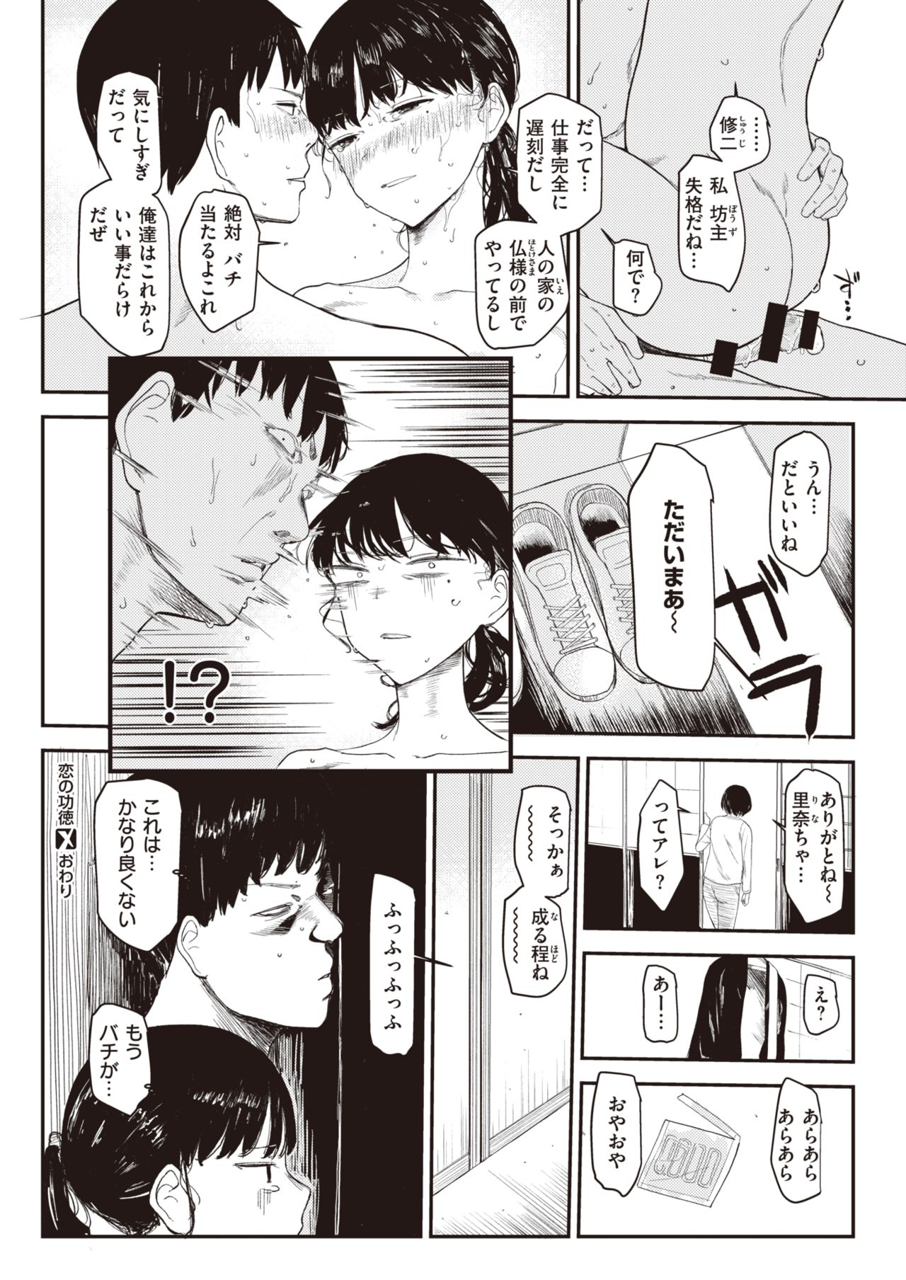 コミックゼロス #91 [DL版]