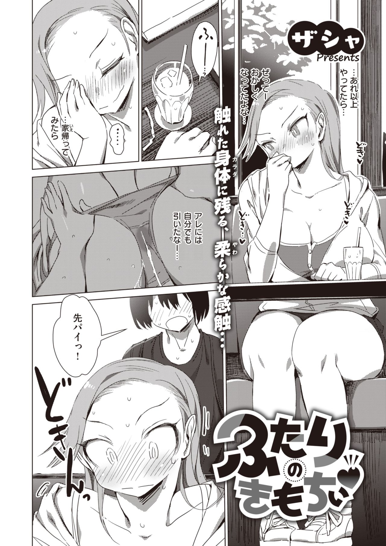 コミックゼロス #91 [DL版]