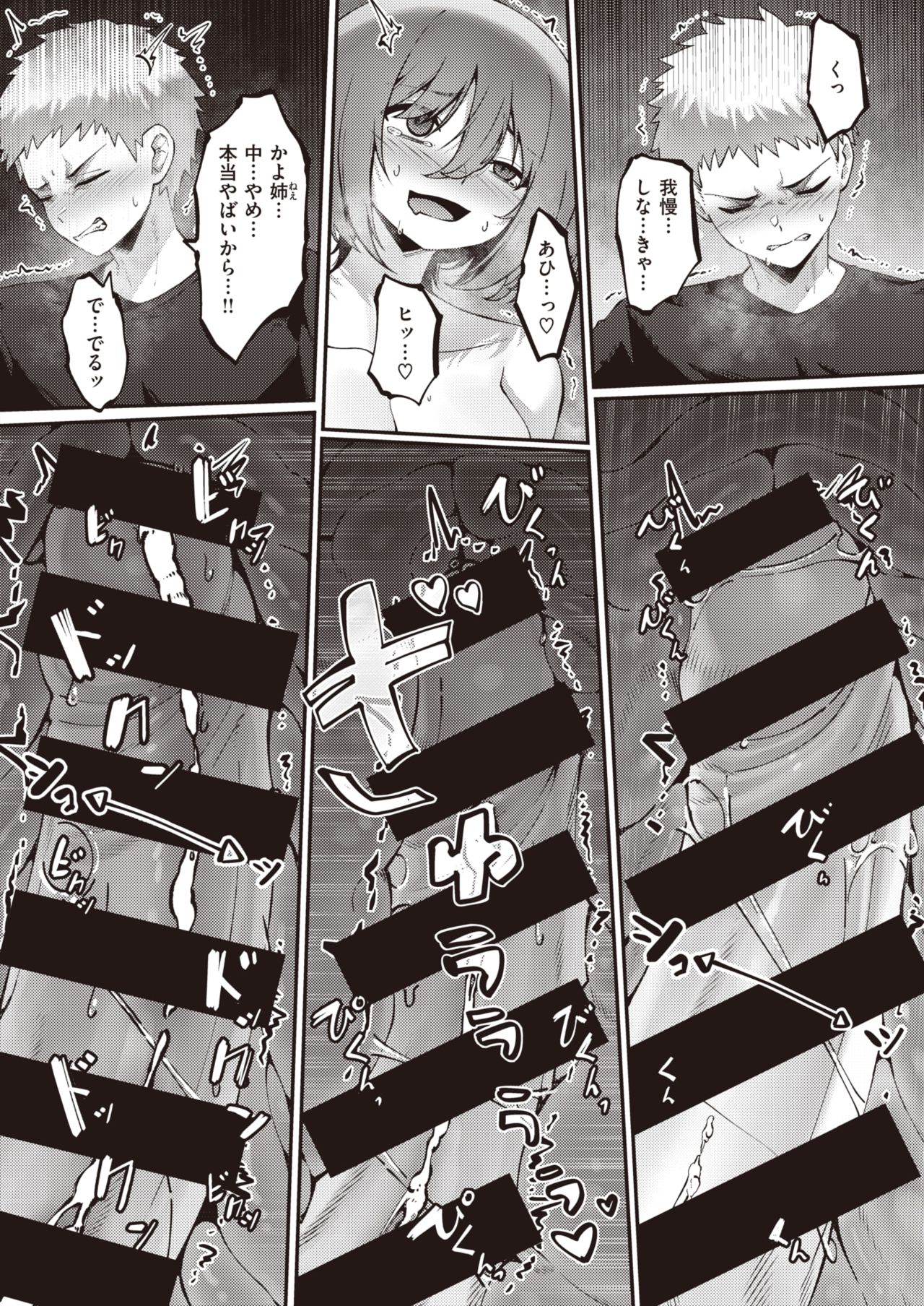 コミックゼロス #91 [DL版]