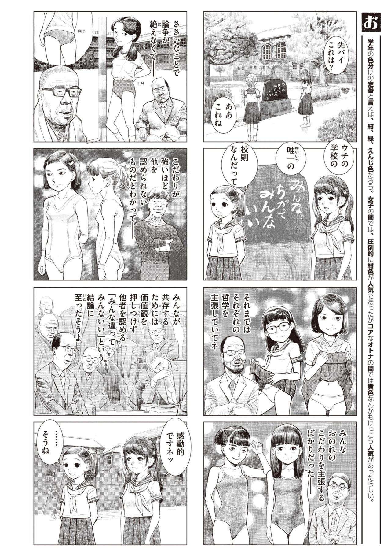 コミックゼロス #91 [DL版]