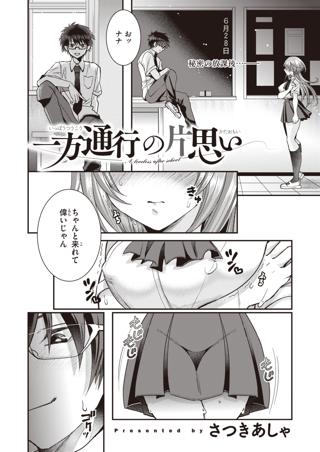 コミックゼロス #91 [DL版]