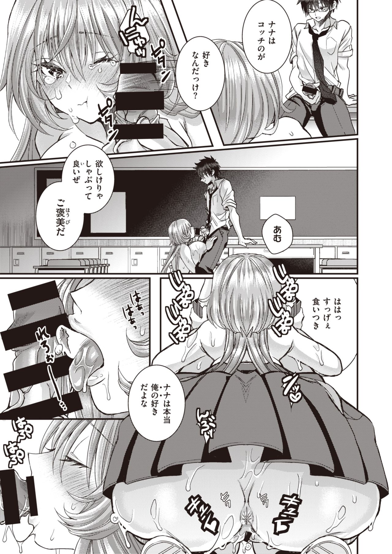 コミックゼロス #91 [DL版]