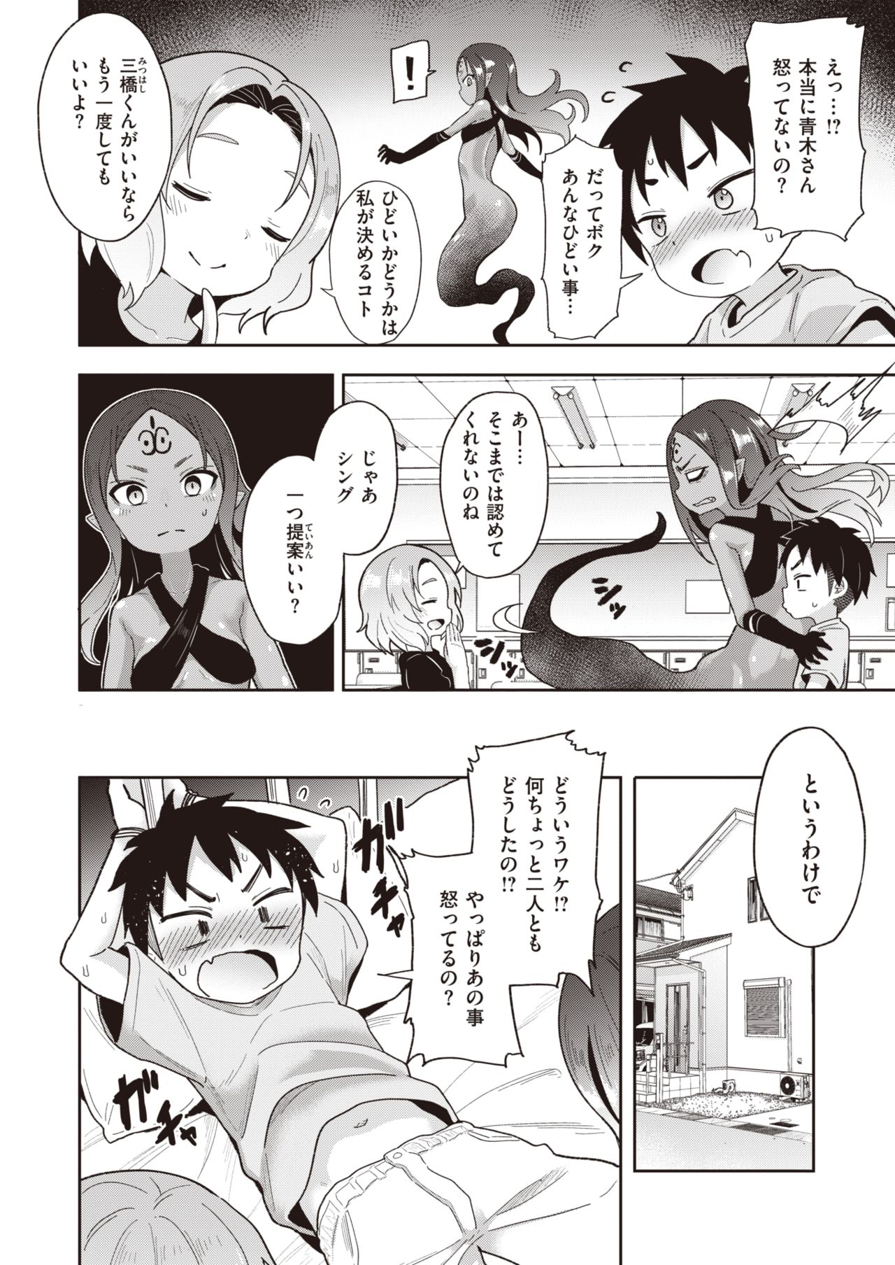 コミックゼロス #91 [DL版]