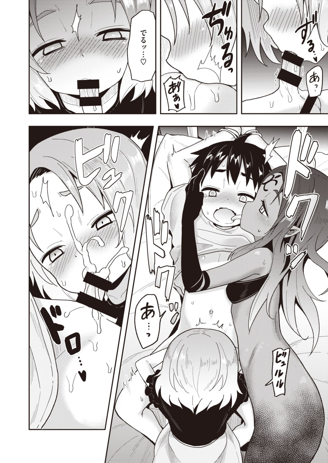 コミックゼロス #91 [DL版]