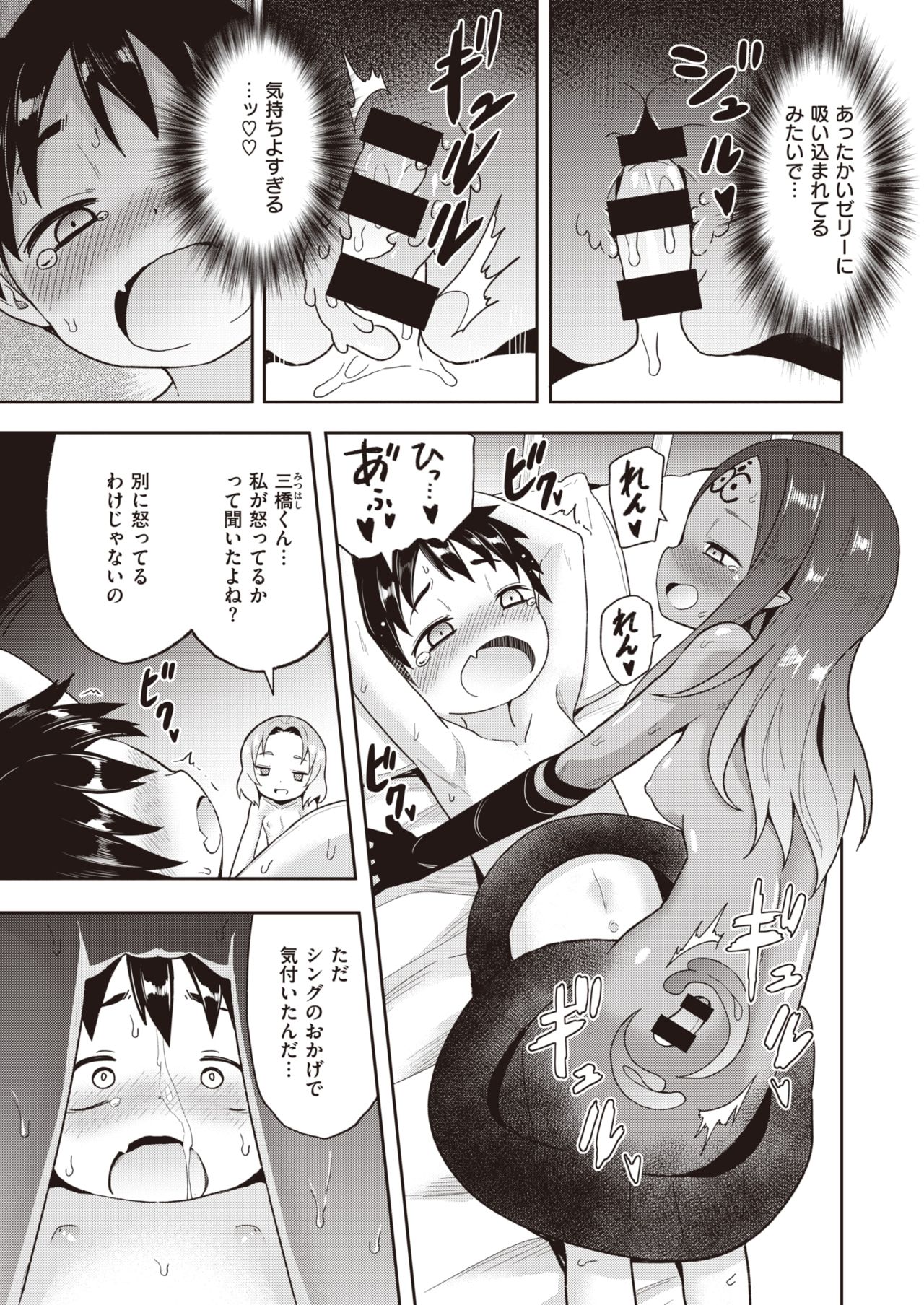 コミックゼロス #91 [DL版]