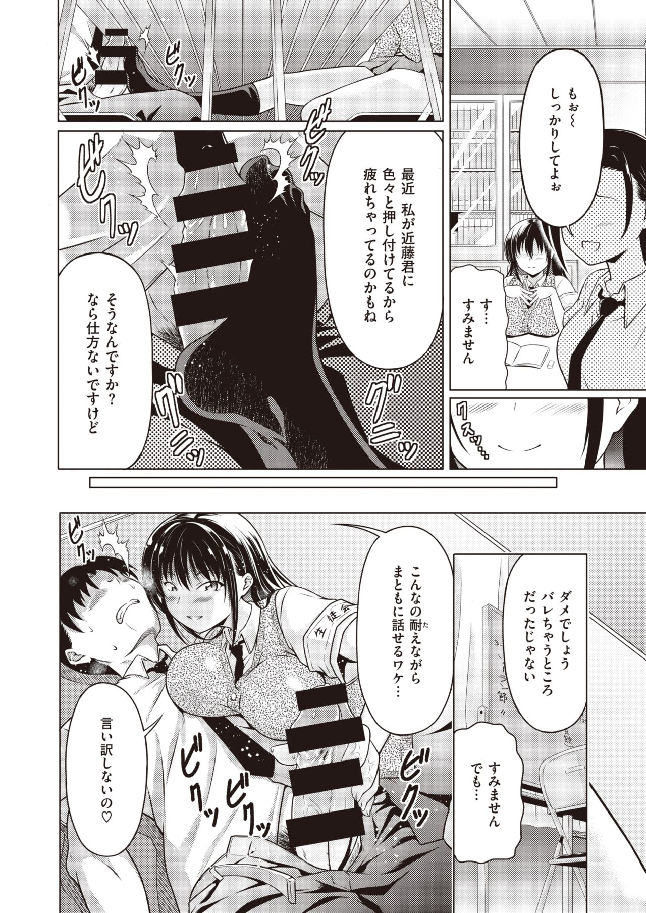 コミックゼロス #91 [DL版]