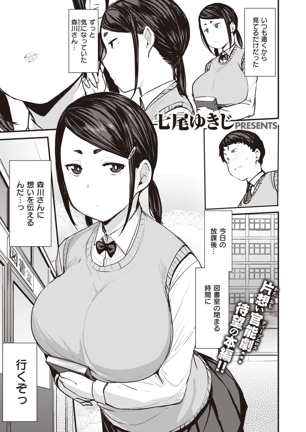 コミックゼロス #91 [DL版]