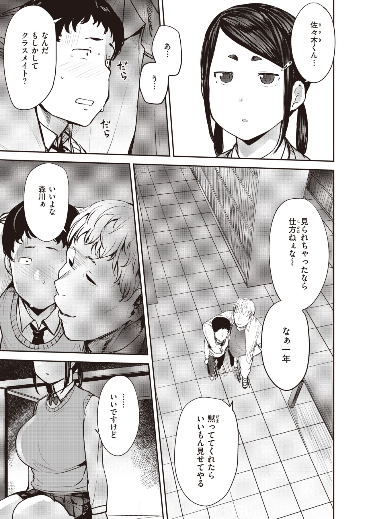 コミックゼロス #91 [DL版]