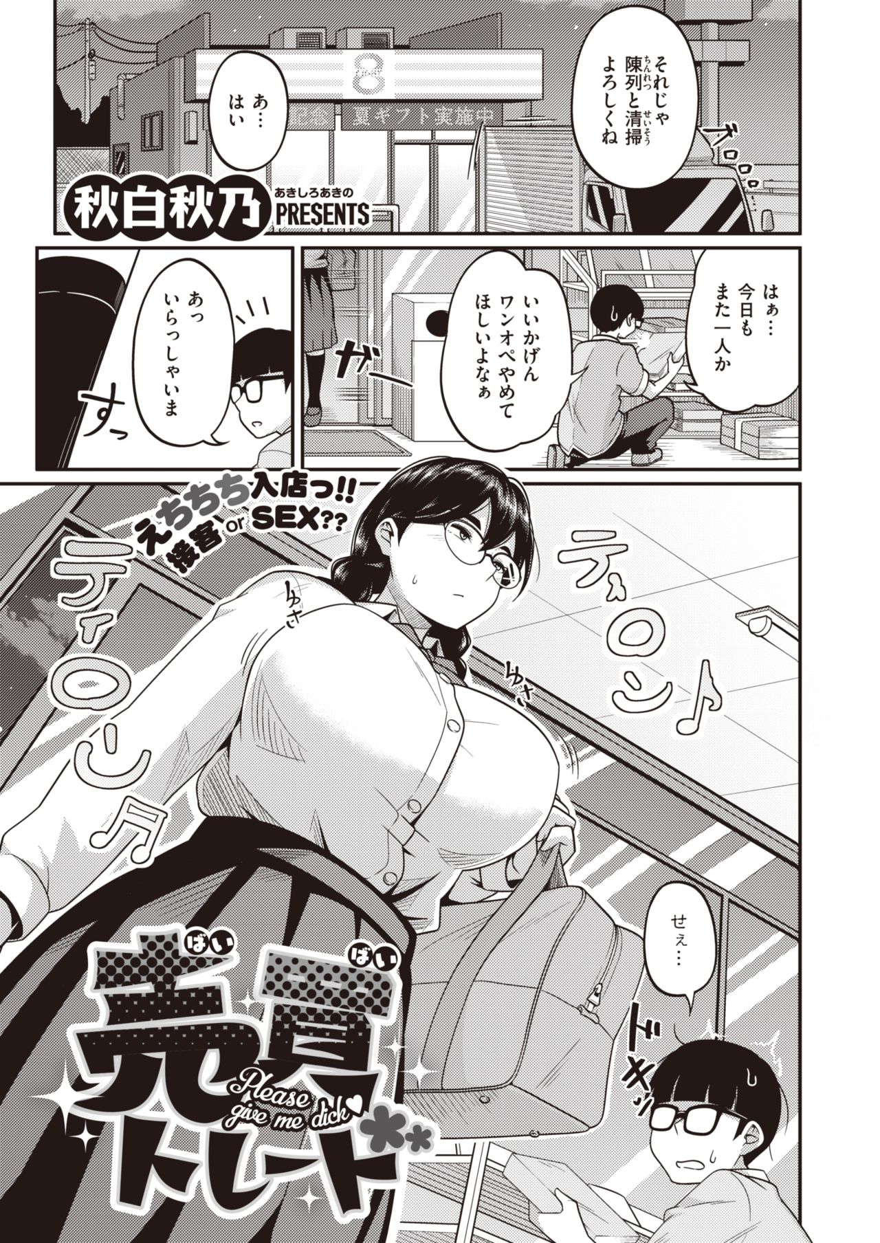 コミックゼロス #91 [DL版]