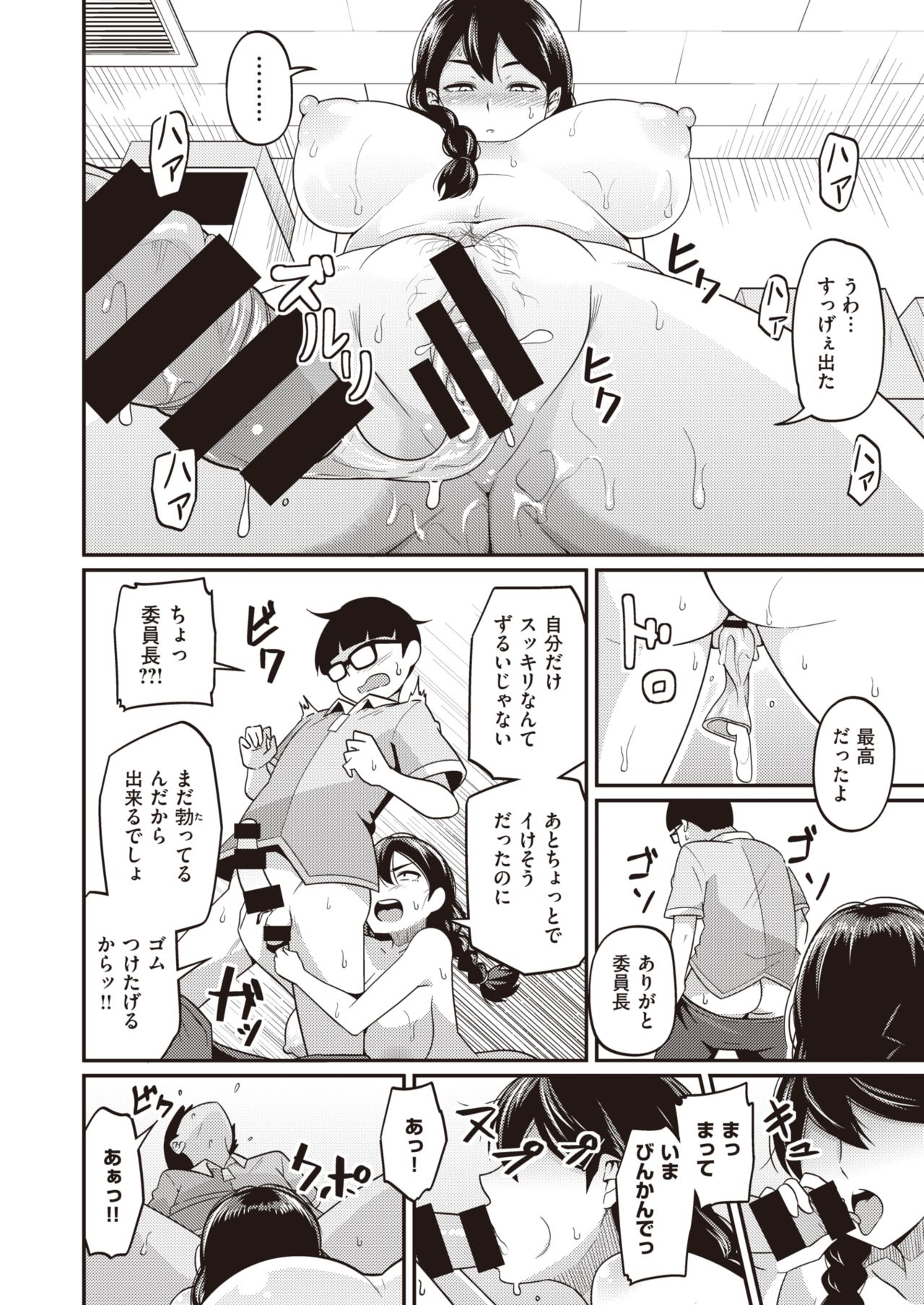 コミックゼロス #91 [DL版]