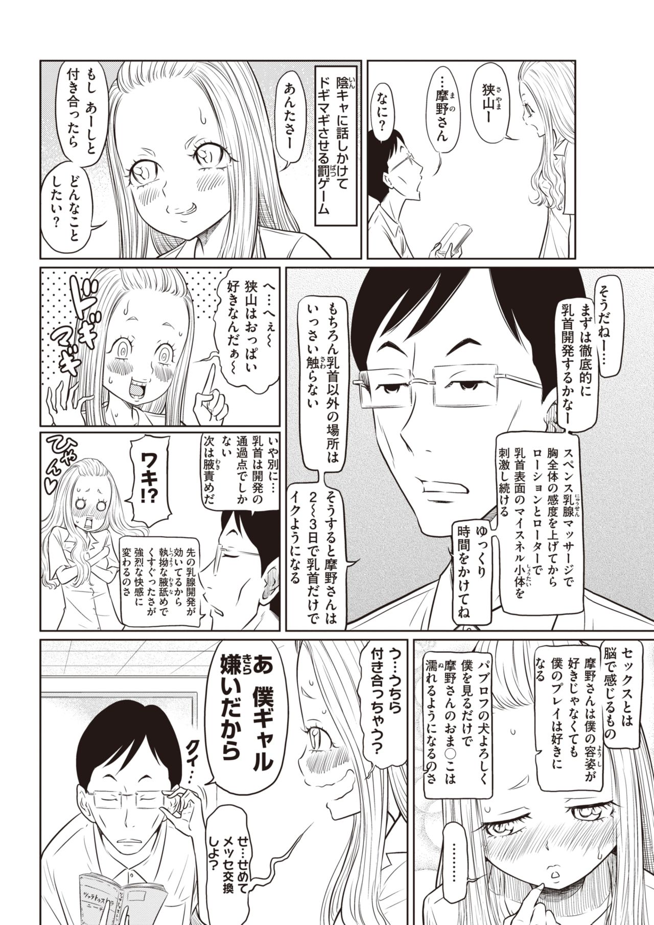 コミックゼロス #91 [DL版]