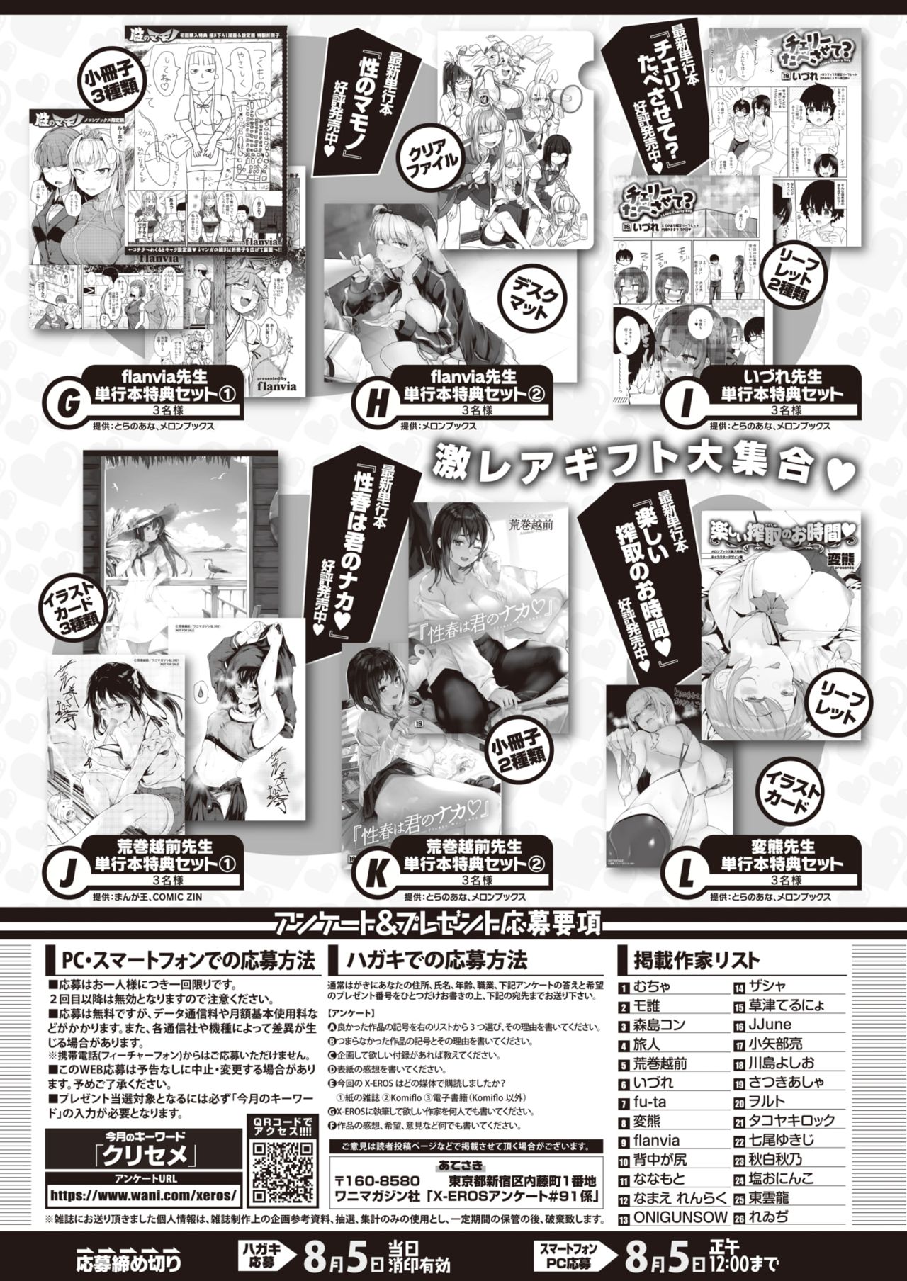 コミックゼロス #91 [DL版]