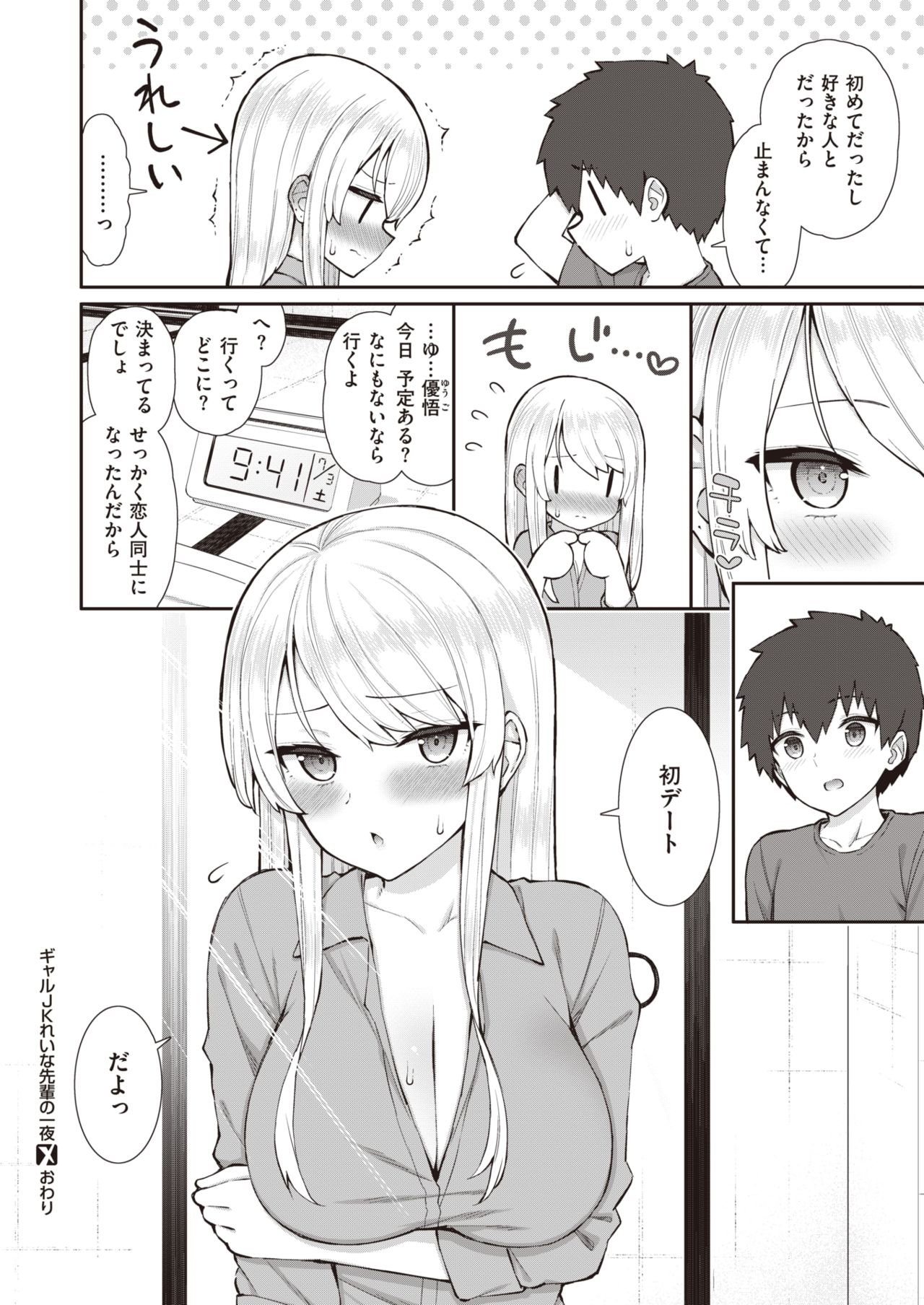 コミックゼロス #91 [DL版]