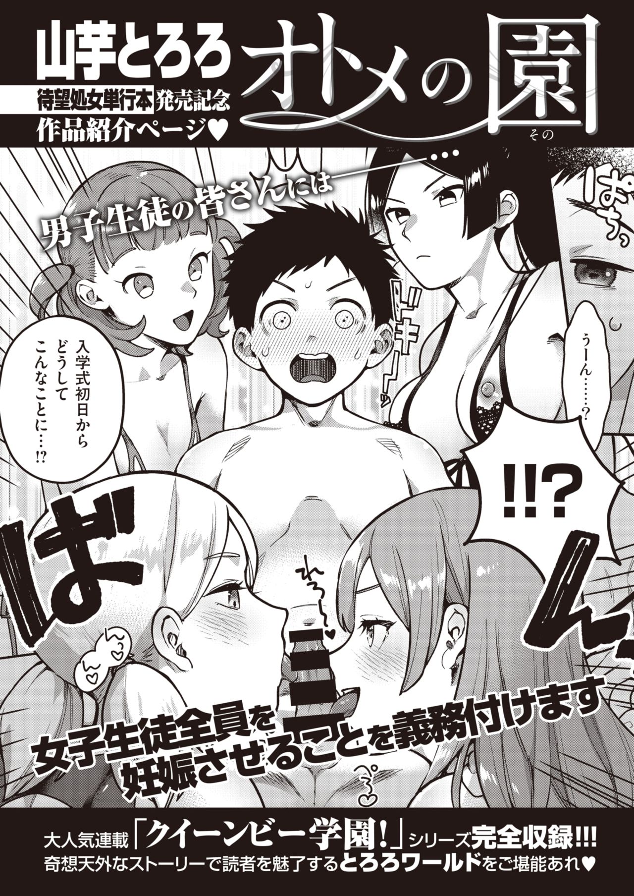 コミックゼロス #91 [DL版]